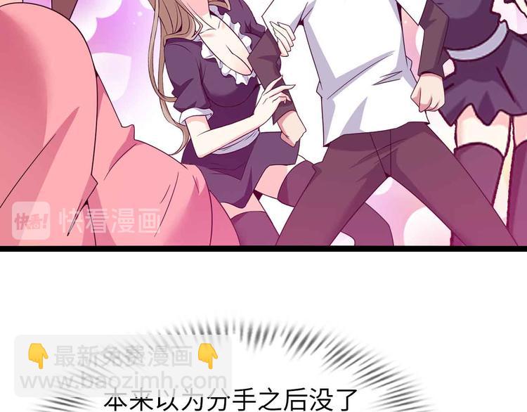 🍘我是无敌大天才 第175话 色之攻略！ 第14页