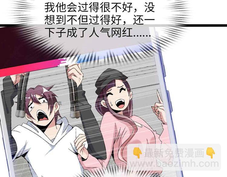🍘我是无敌大天才 第175话 色之攻略！ 第15页