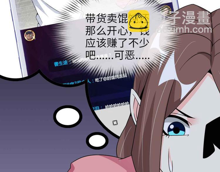 🍘我是无敌大天才 第175话 色之攻略！ 第16页