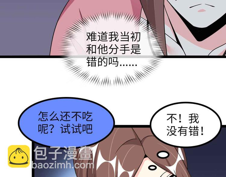 🍘我是无敌大天才 第175话 色之攻略！ 第17页
