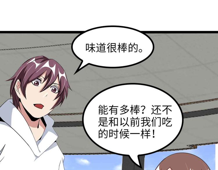 🍘我是无敌大天才 第175话 色之攻略！ 第19页