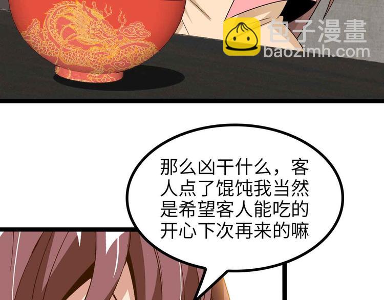 🍘我是无敌大天才 第175话 色之攻略！ 第21页