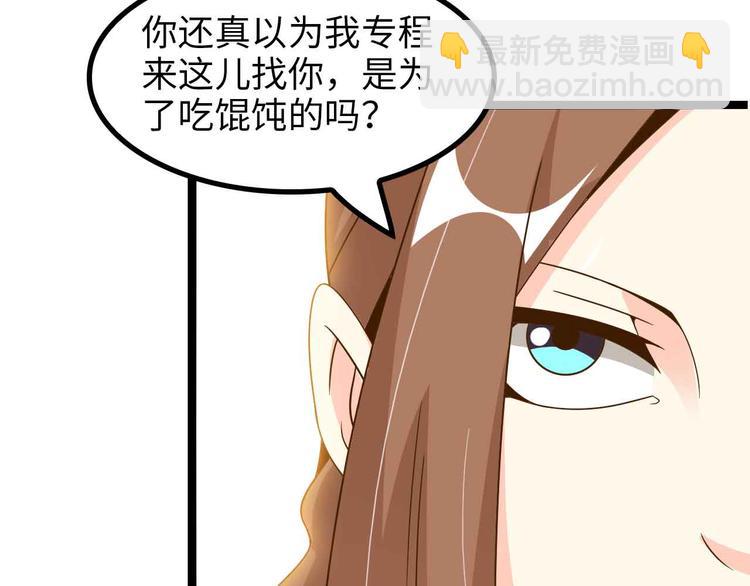 🍘我是无敌大天才 第175话 色之攻略！ 第23页