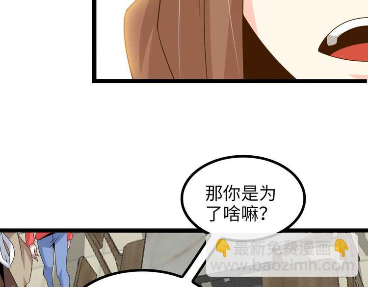🍘我是无敌大天才 第175话 色之攻略！ 第24页