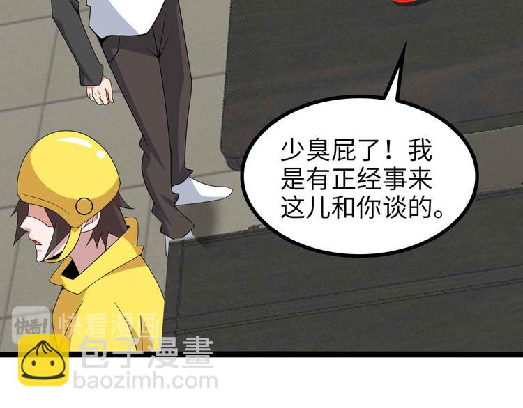 🍘我是无敌大天才 第175话 色之攻略！ 第26页
