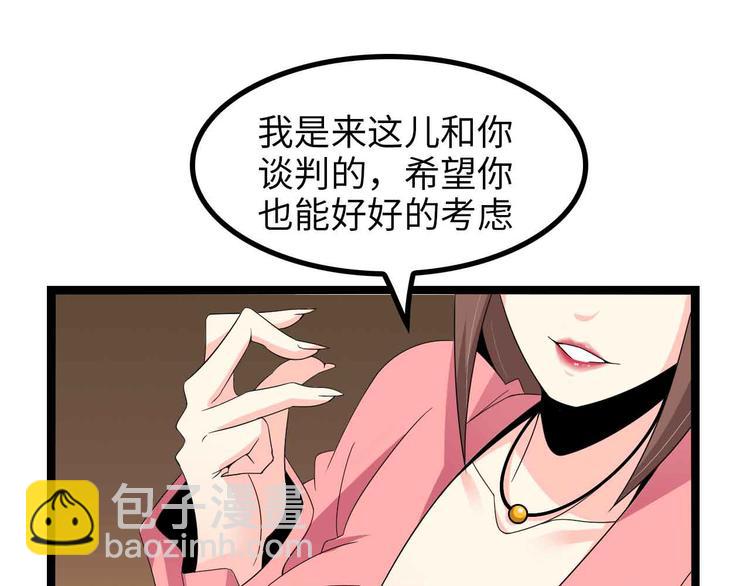🍘我是无敌大天才 第175话 色之攻略！ 第27页