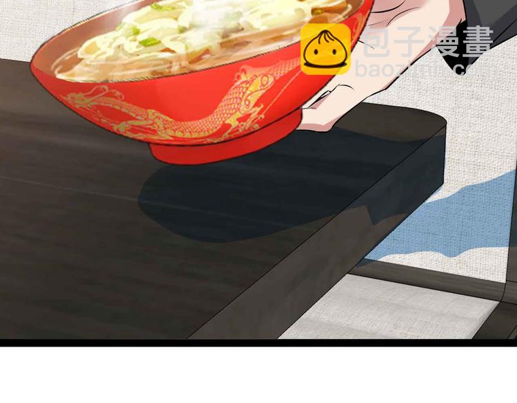 🍘我是无敌大天才 第175话 色之攻略！ 第3页