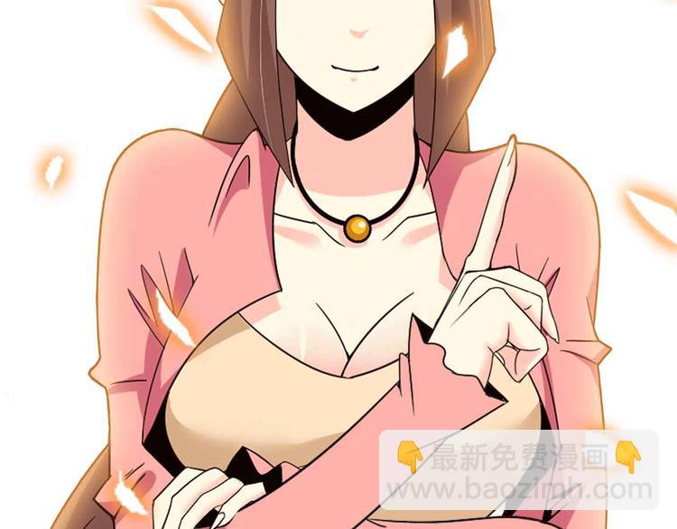 🍘我是无敌大天才 第175话 色之攻略！ 第30页