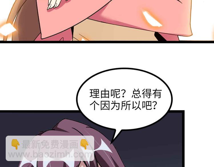 🍘我是无敌大天才 第175话 色之攻略！ 第31页
