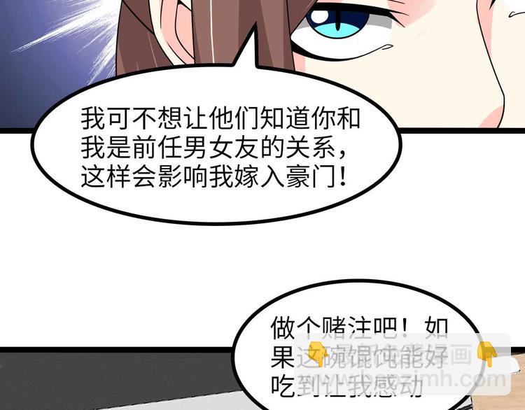 🍘我是无敌大天才 第175话 色之攻略！ 第34页