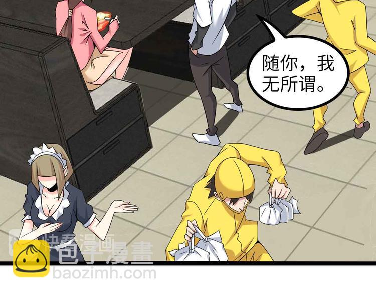 🍘我是无敌大天才 第175话 色之攻略！ 第36页