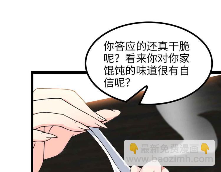 🍘我是无敌大天才 第175话 色之攻略！ 第37页
