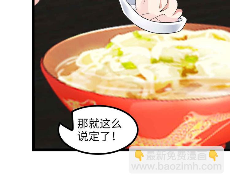 🍘我是无敌大天才 第175话 色之攻略！ 第38页