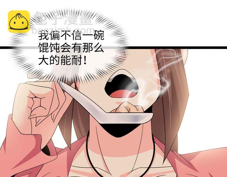 🍘我是无敌大天才 第175话 色之攻略！ 第39页