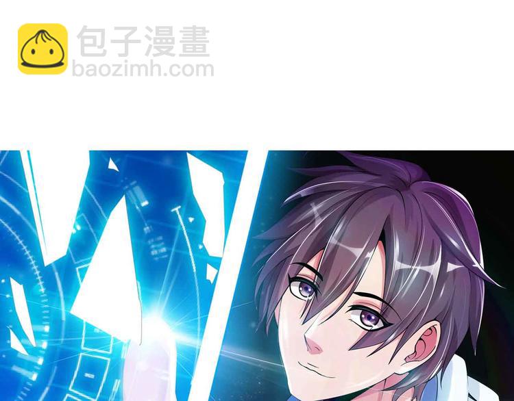 🍘我是无敌大天才 第175话 色之攻略！ 第4页