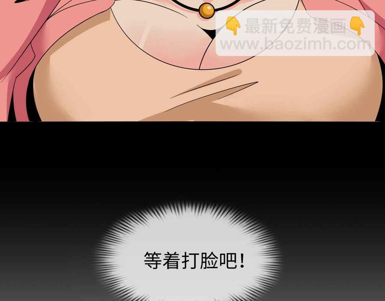 🍘我是无敌大天才 第175话 色之攻略！ 第40页