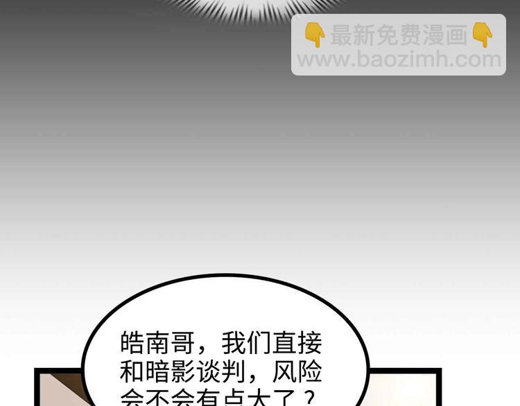 🍘我是无敌大天才 第175话 色之攻略！ 第41页