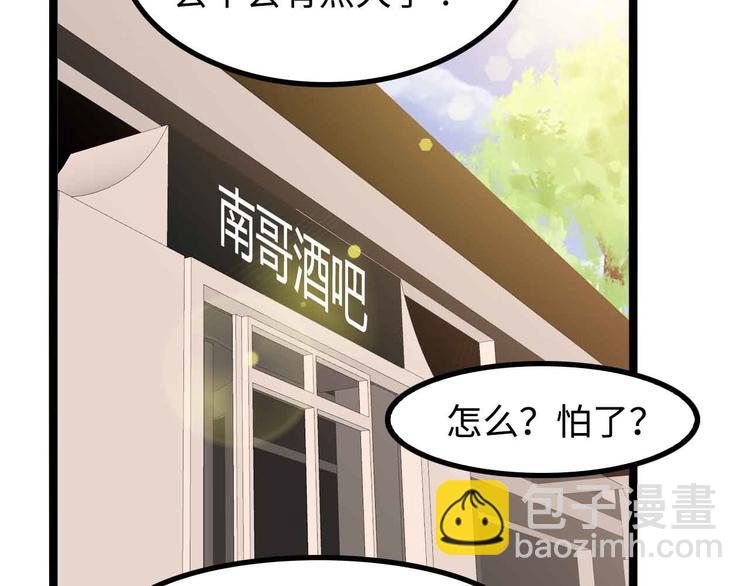 🍘我是无敌大天才 第175话 色之攻略！ 第42页