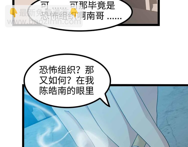 🍘我是无敌大天才 第175话 色之攻略！ 第43页