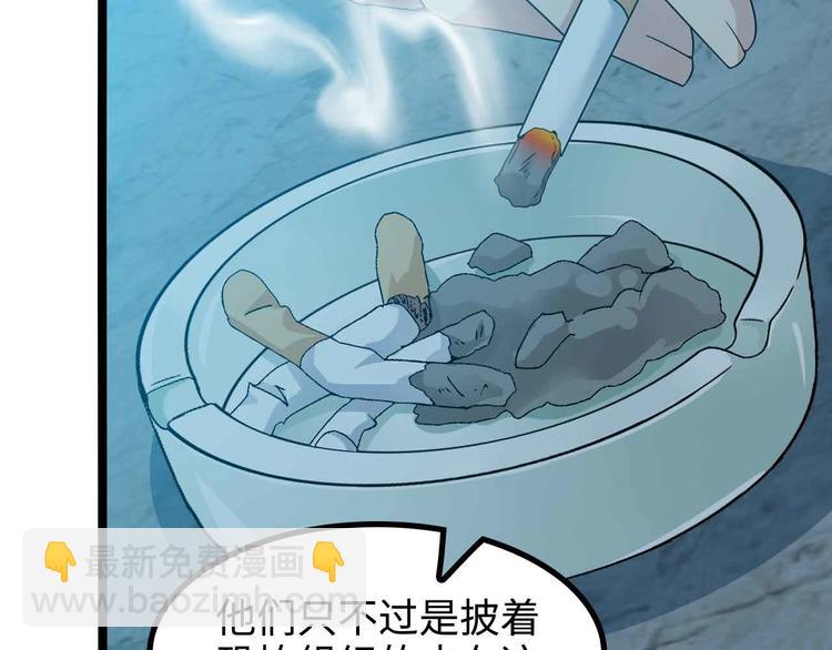 🍘我是无敌大天才 第175话 色之攻略！ 第44页