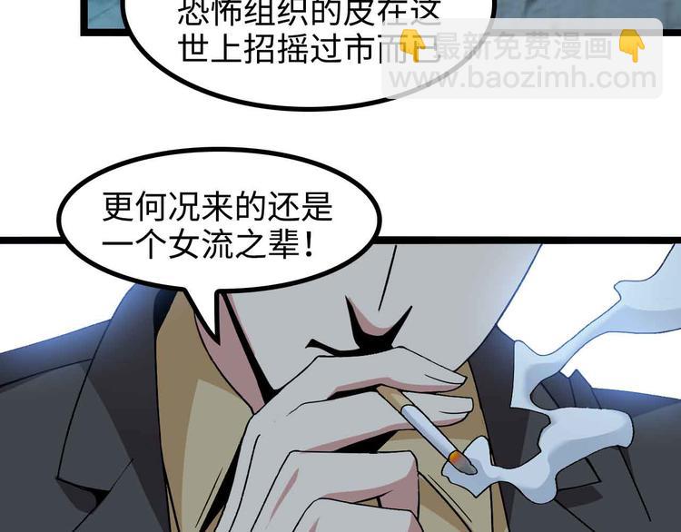 🍘我是无敌大天才 第175话 色之攻略！ 第45页
