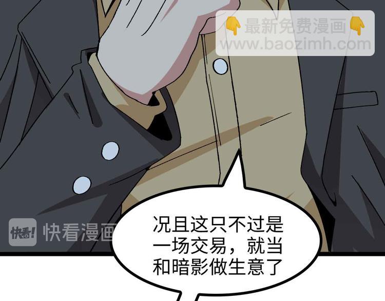 🍘我是无敌大天才 第175话 色之攻略！ 第46页