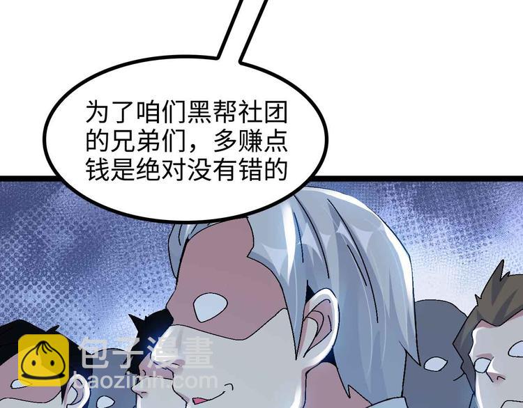 🍘我是无敌大天才 第175话 色之攻略！ 第47页