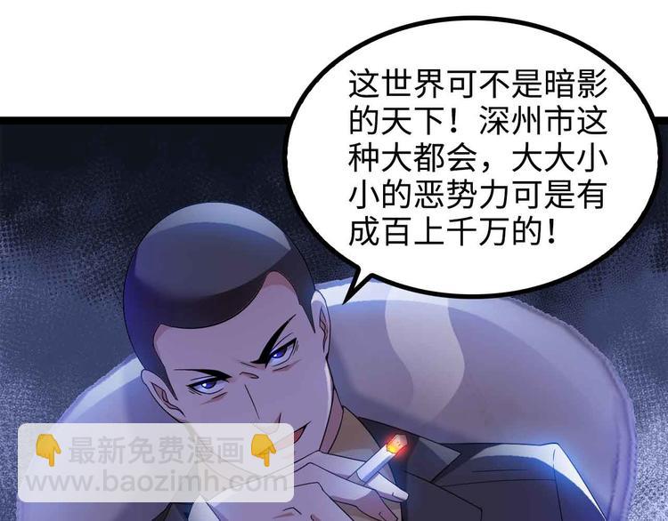 🍘我是无敌大天才 第175话 色之攻略！ 第49页