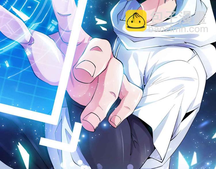🍘我是无敌大天才 第175话 色之攻略！ 第5页