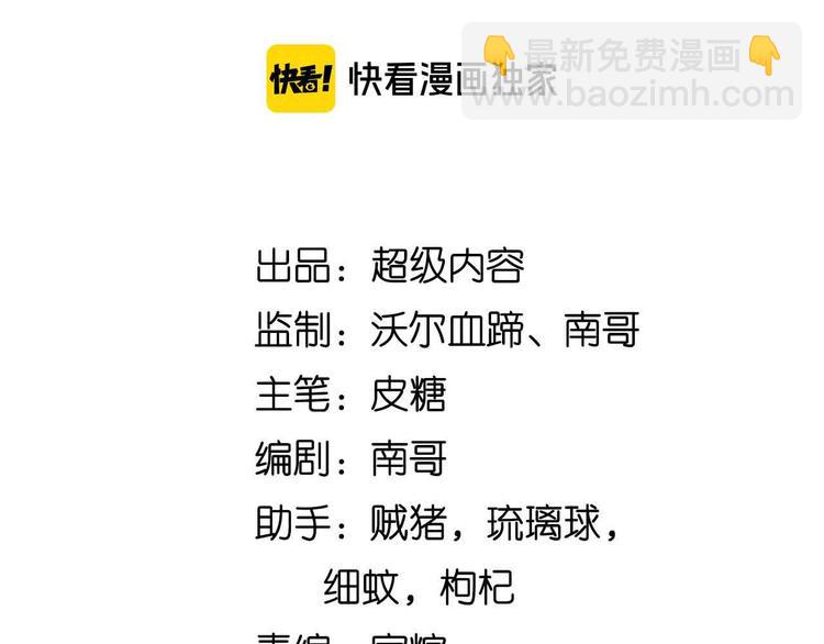 🍘我是无敌大天才 第175话 色之攻略！ 第7页