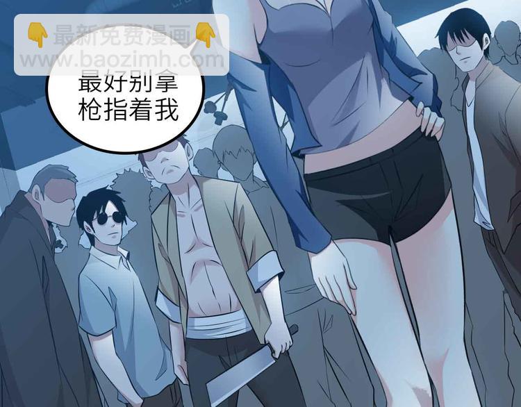 🍘我是无敌大天才 第177话 财色皆空 第11页