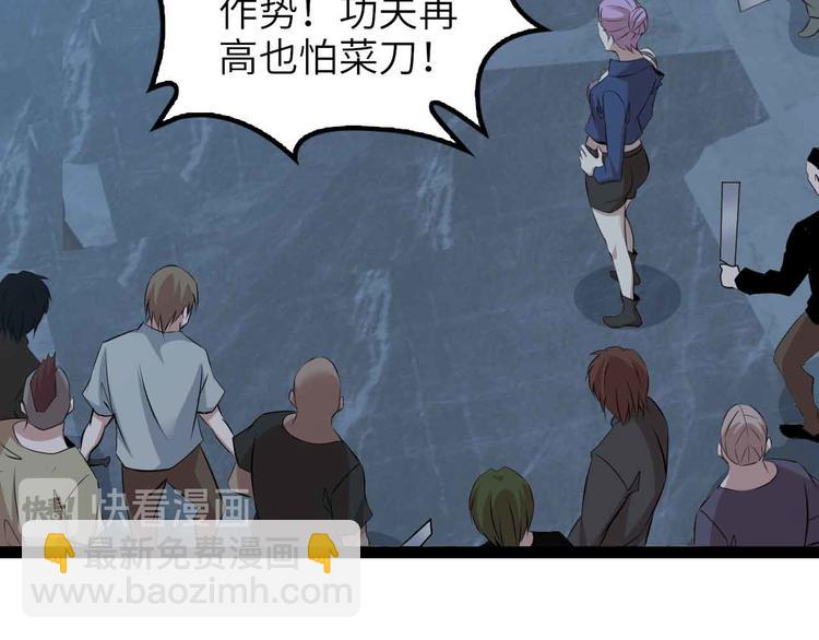 🍘我是无敌大天才 第177话 财色皆空 第15页