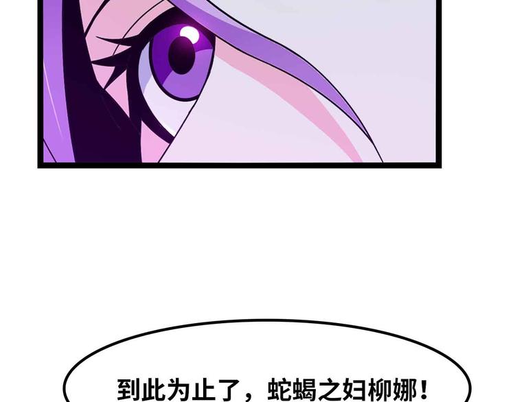 🍘我是无敌大天才 第177话 财色皆空 第2页