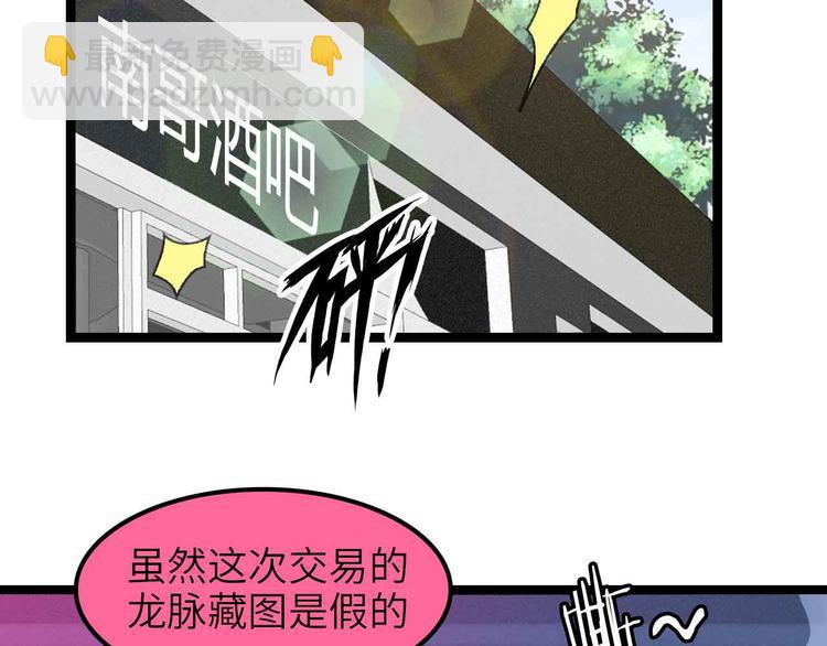 🍘我是无敌大天才 第177话 财色皆空 第21页