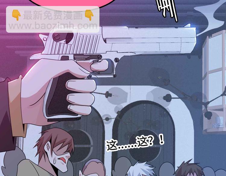 🍘我是无敌大天才 第177话 财色皆空 第22页