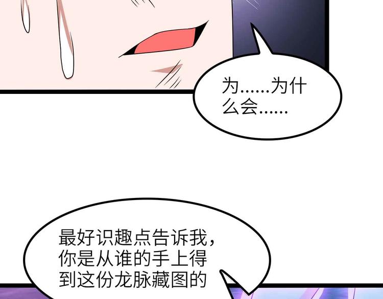 🍘我是无敌大天才 第177话 财色皆空 第25页