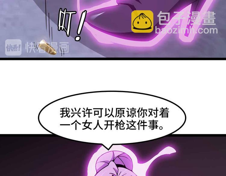 🍘我是无敌大天才 第177话 财色皆空 第27页