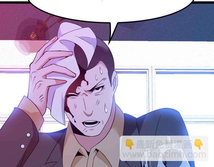 🍘我是无敌大天才 第177话 财色皆空 第3页