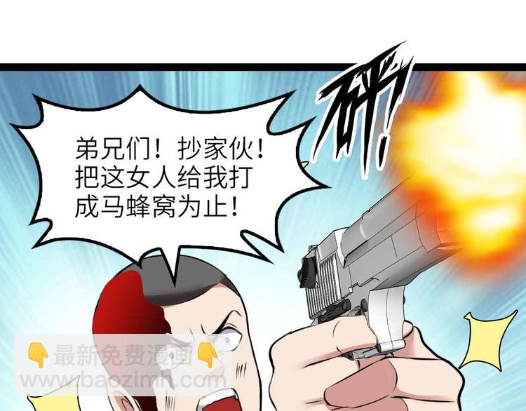 🍘我是无敌大天才 第177话 财色皆空 第30页