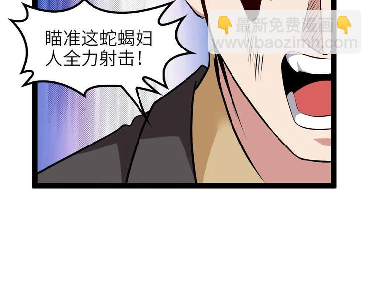 🍘我是无敌大天才 第177话 财色皆空 第35页