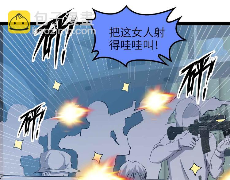 🍘我是无敌大天才 第177话 财色皆空 第36页