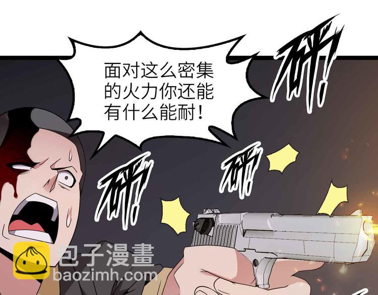 🍘我是无敌大天才 第177话 财色皆空 第40页