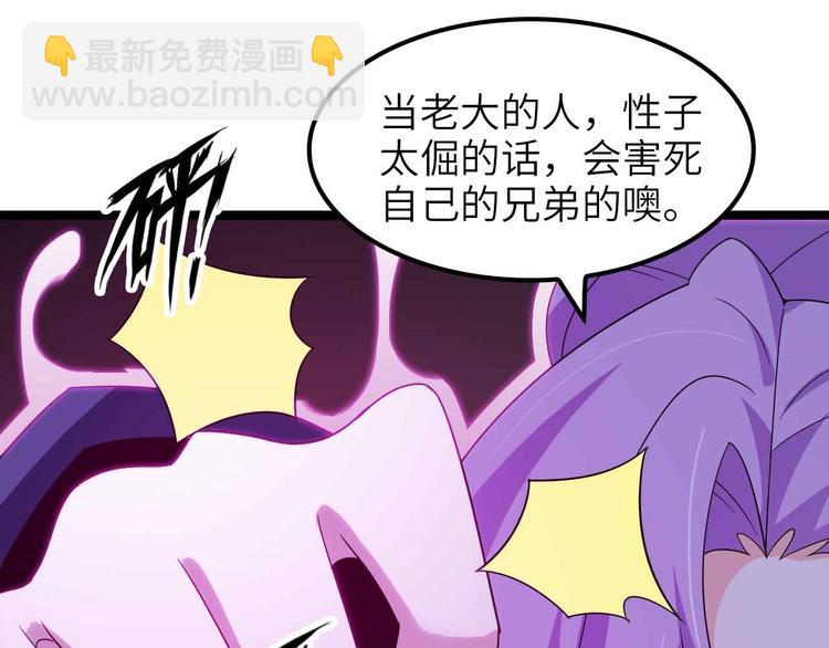 🍘我是无敌大天才 第177话 财色皆空 第42页