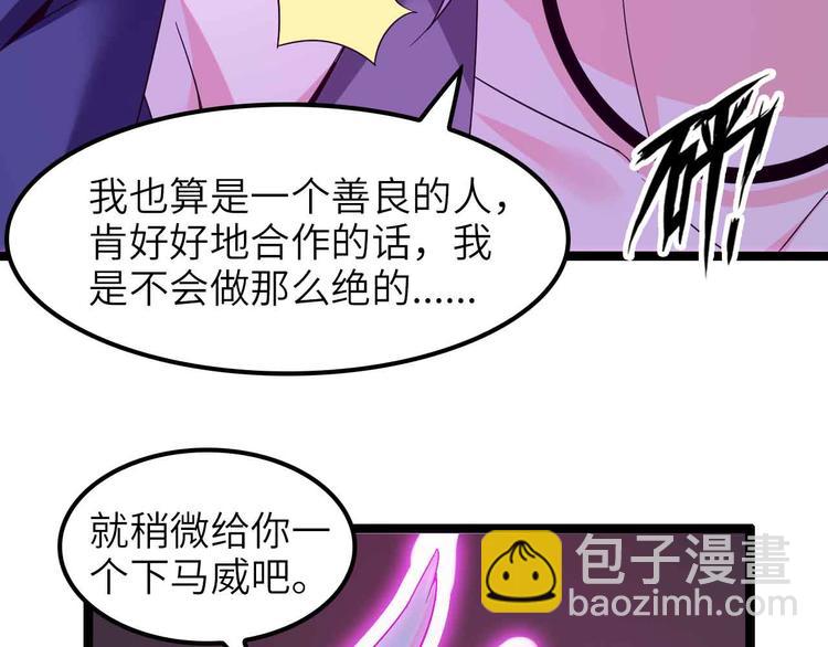 🍘我是无敌大天才 第177话 财色皆空 第44页