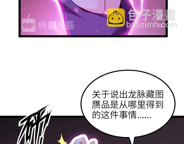 🍘我是无敌大天才 第177话 财色皆空 第47页