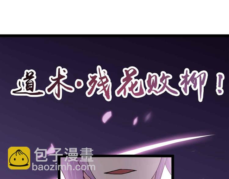 🍘我是无敌大天才 第177话 财色皆空 第50页