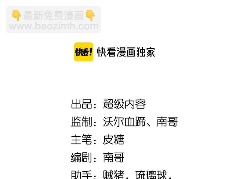 🍘我是无敌大天才 第177话 财色皆空 第8页