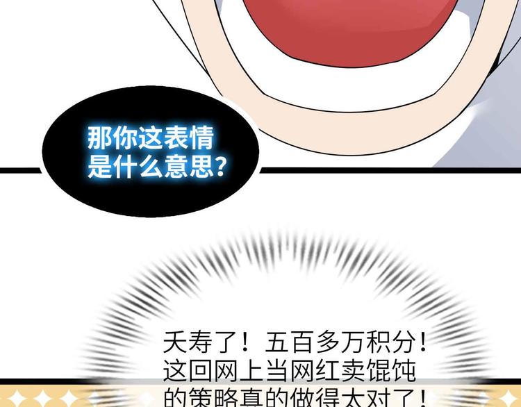 🍘我是无敌大天才 第179话 赵家与特别行动队 第11页