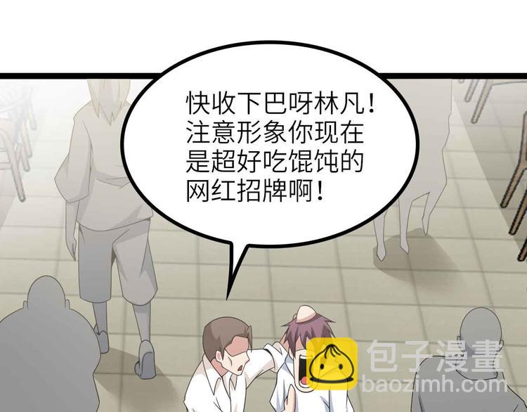 🍘我是无敌大天才 第179话 赵家与特别行动队 第16页