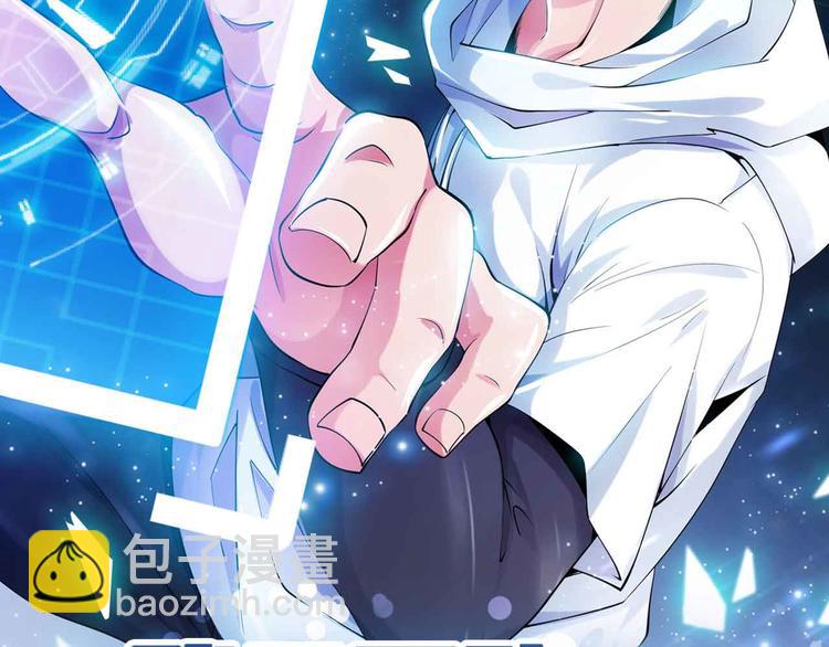 🍘我是无敌大天才 第179话 赵家与特别行动队 第2页